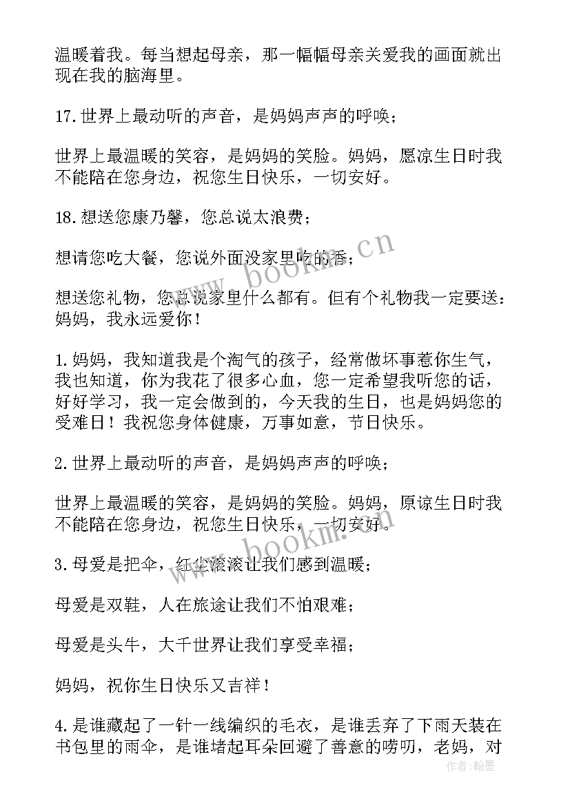 最新生日快乐短信祝福语英文(精选8篇)