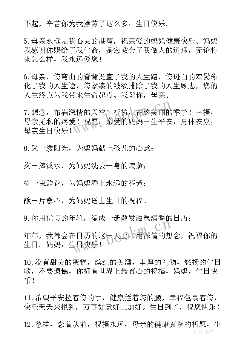 最新生日快乐短信祝福语英文(精选8篇)