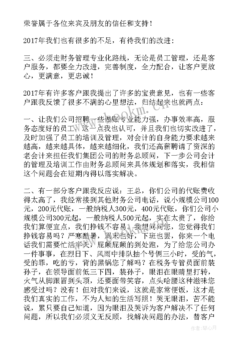 2023年企业中秋节致辞 企业董事长中秋节致辞(实用8篇)