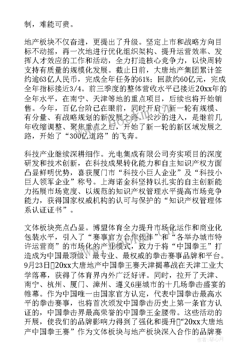 2023年企业中秋节致辞 企业董事长中秋节致辞(实用8篇)