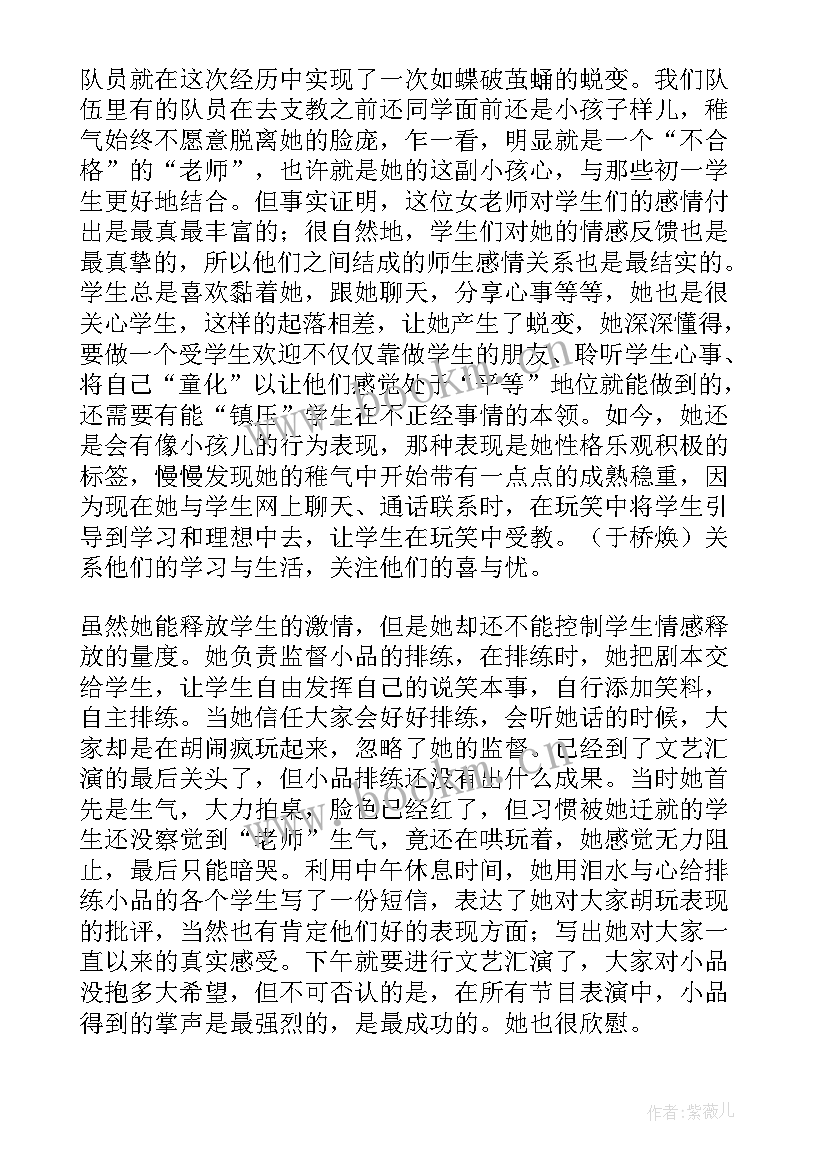 2023年蜕变与悔悟心得体会(优质8篇)