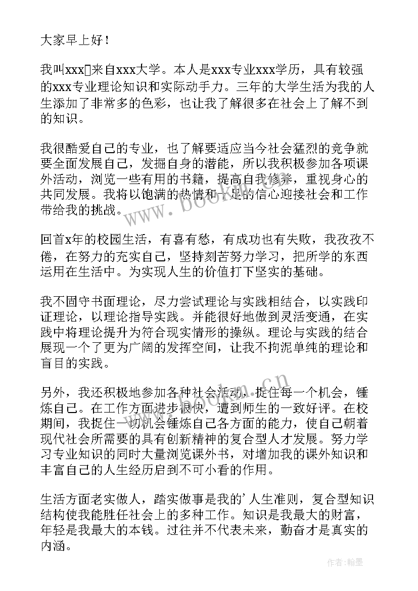 社团面试自我介绍(实用10篇)