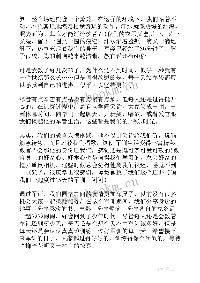 军训生活感悟(大全19篇)