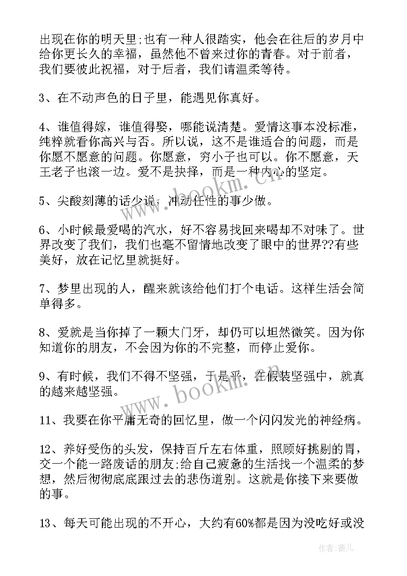 生活感悟的文章(实用8篇)