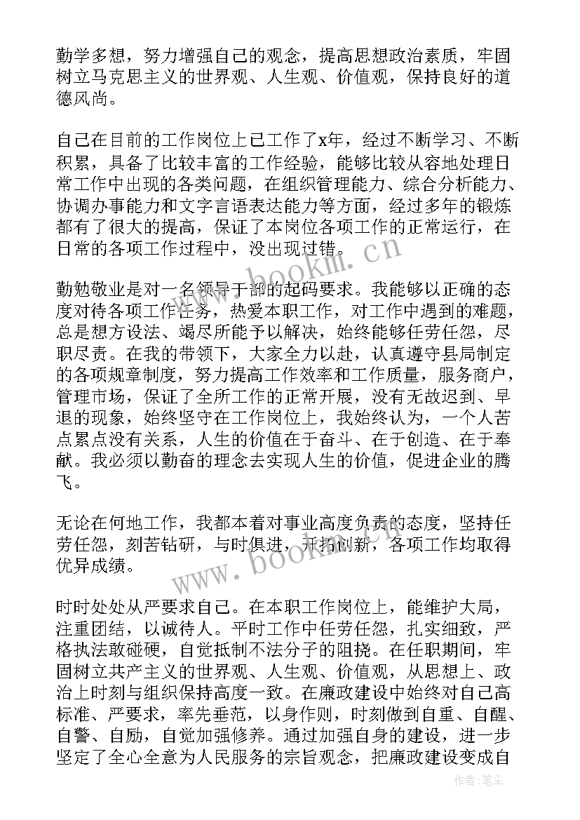 最新小学教师年度的个人总结 小学教师年度个人总结(模板19篇)