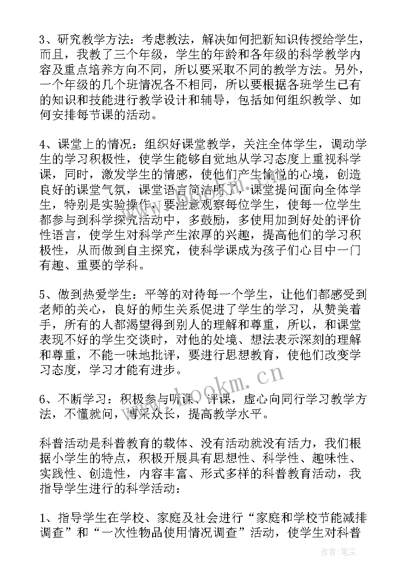 最新小学教师年度的个人总结 小学教师年度个人总结(模板19篇)