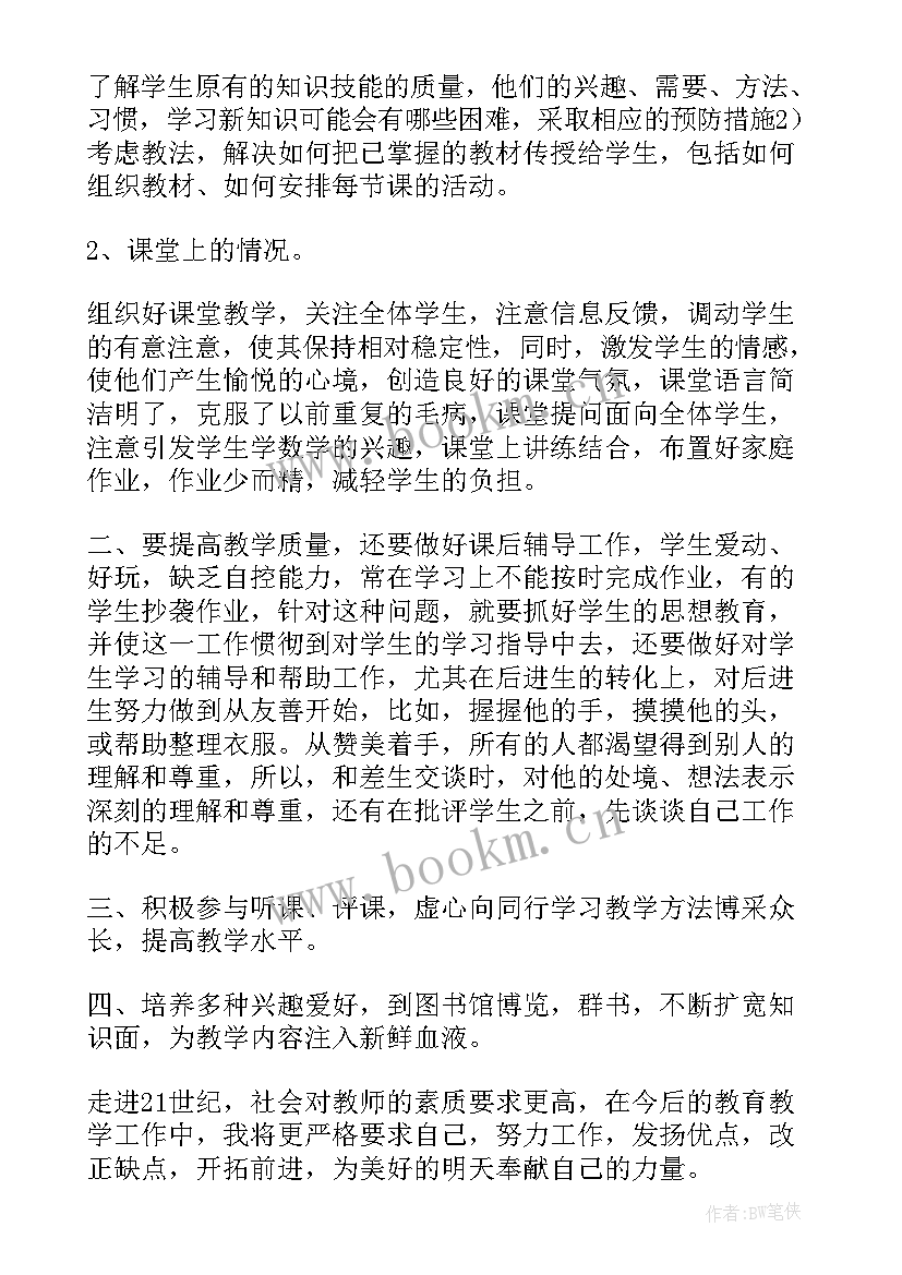 2023年小学语文一年级期末教学工作总结与反思(汇总8篇)