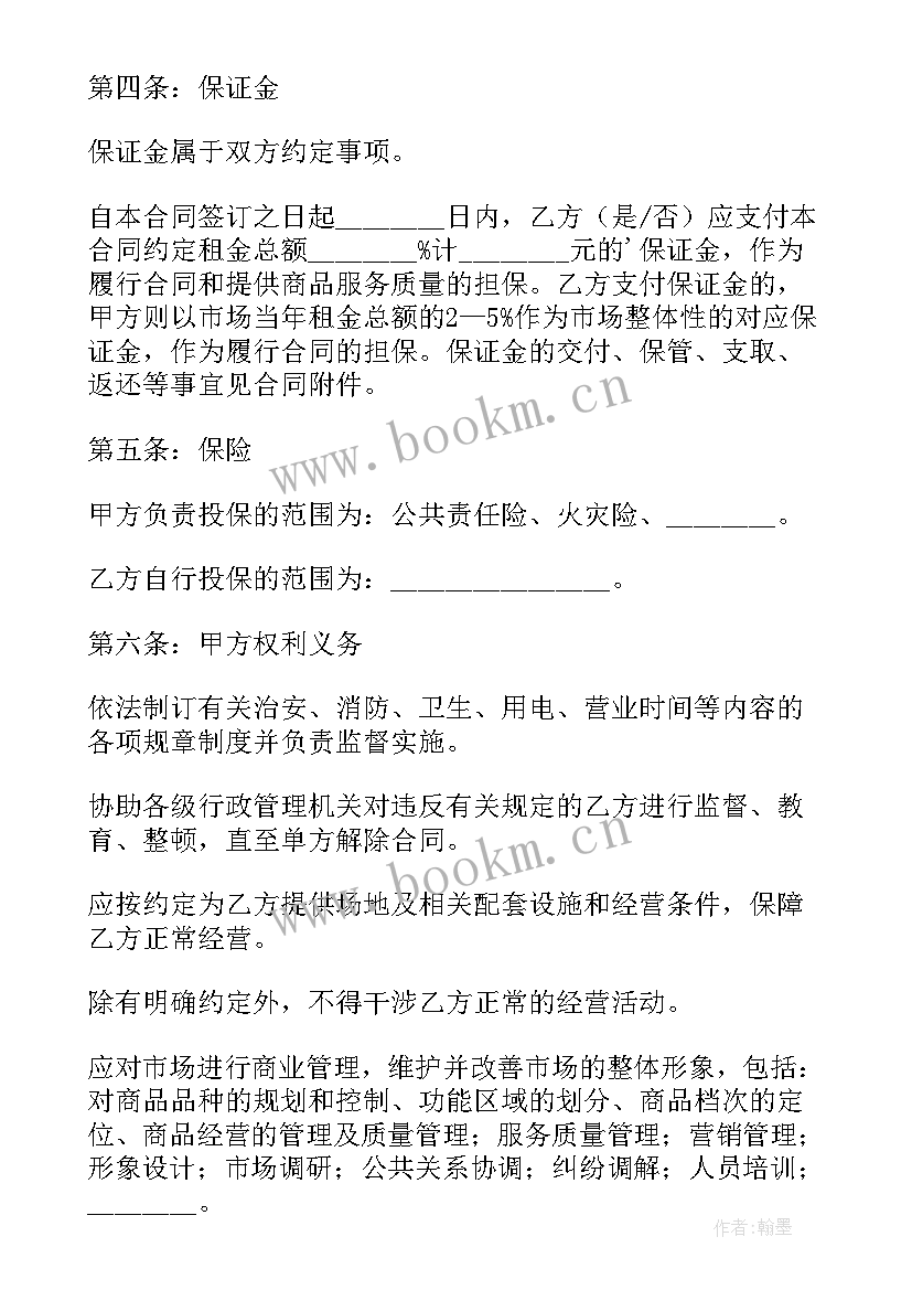 2023年租赁停车场合同(通用10篇)