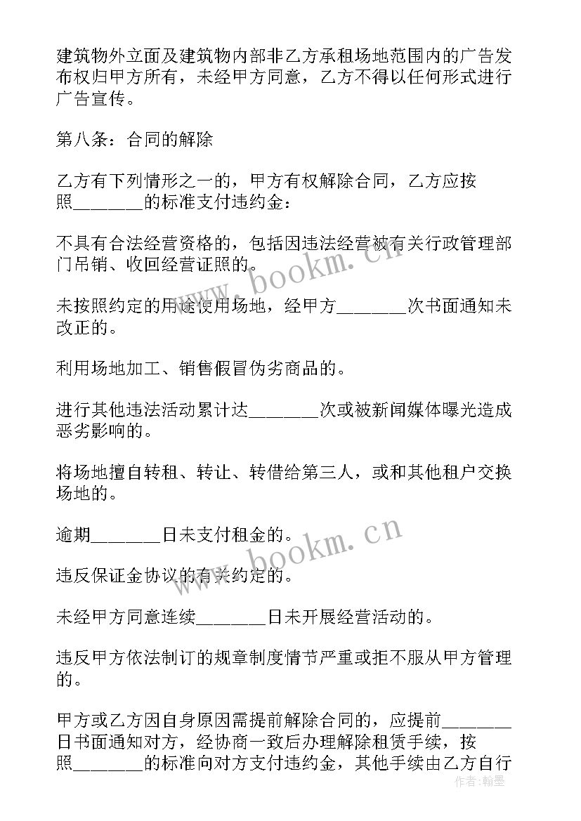 2023年租赁停车场合同(通用10篇)