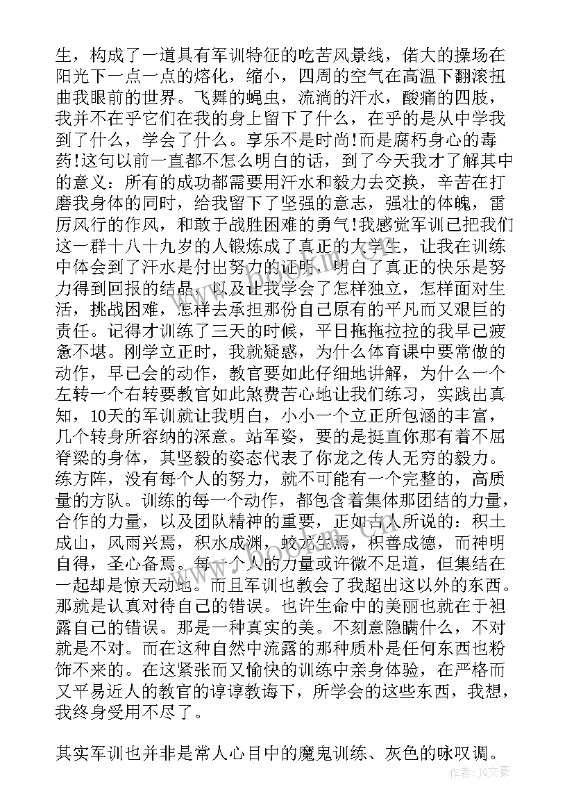 公司军训实用的心得体会和感悟(实用8篇)