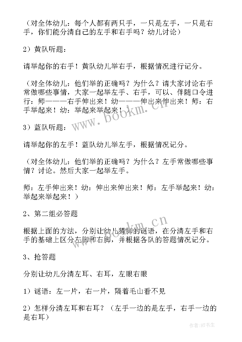 幼儿园区分大小教案反思 区分大班教案(精选8篇)