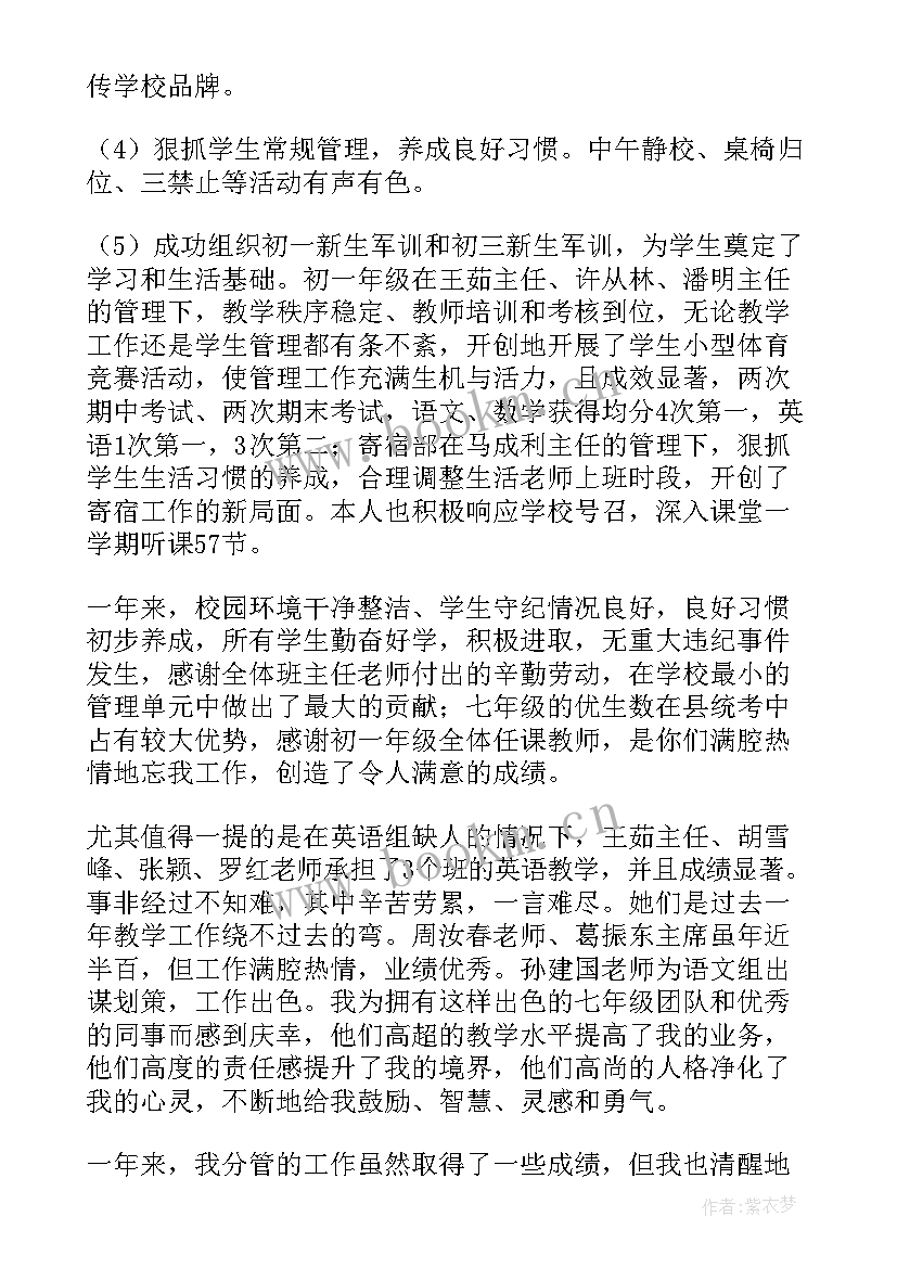 最新校长学年度述职报告 学年度考核校长述职报告(优秀8篇)