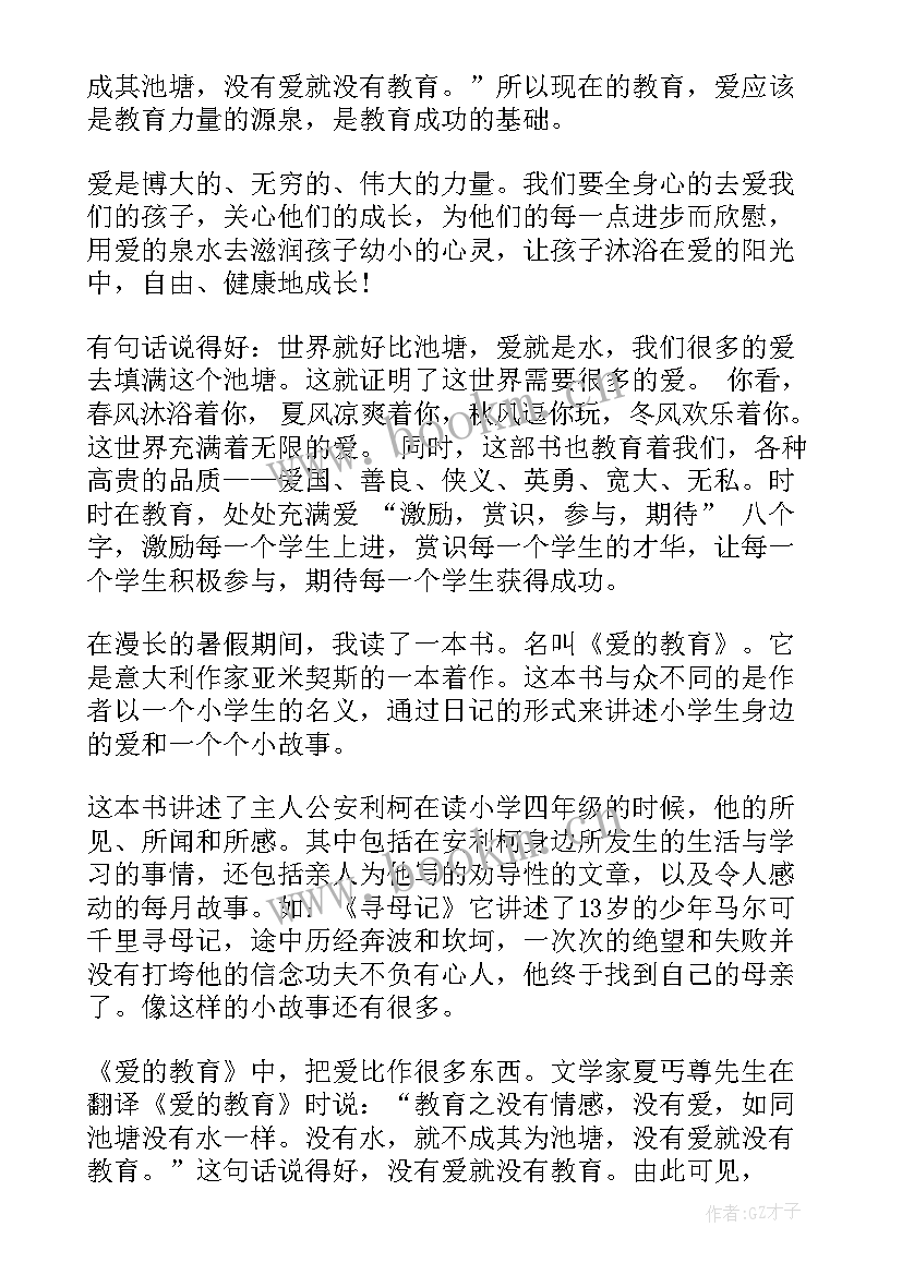 最新初一读书心得感悟 初一读书心得感悟例文(优质8篇)