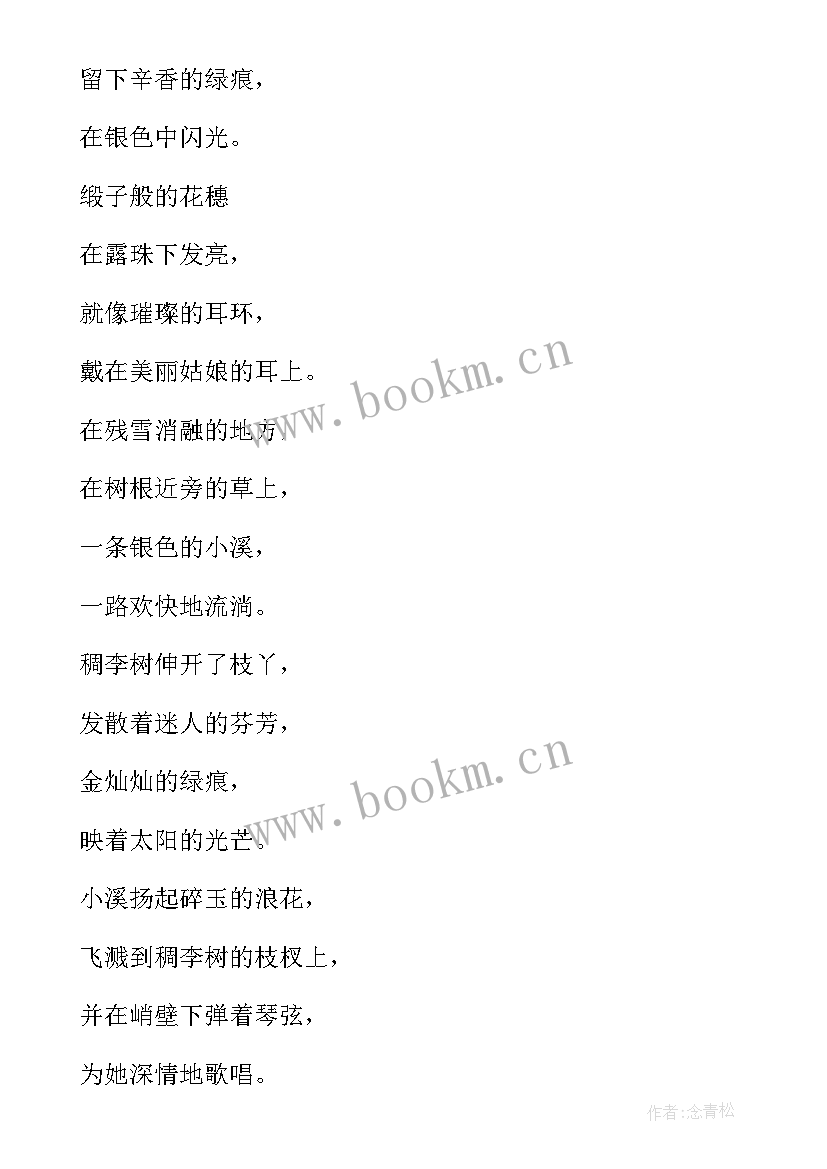 经典外国诗歌美好祝福 外国经典现代诗歌(优质8篇)