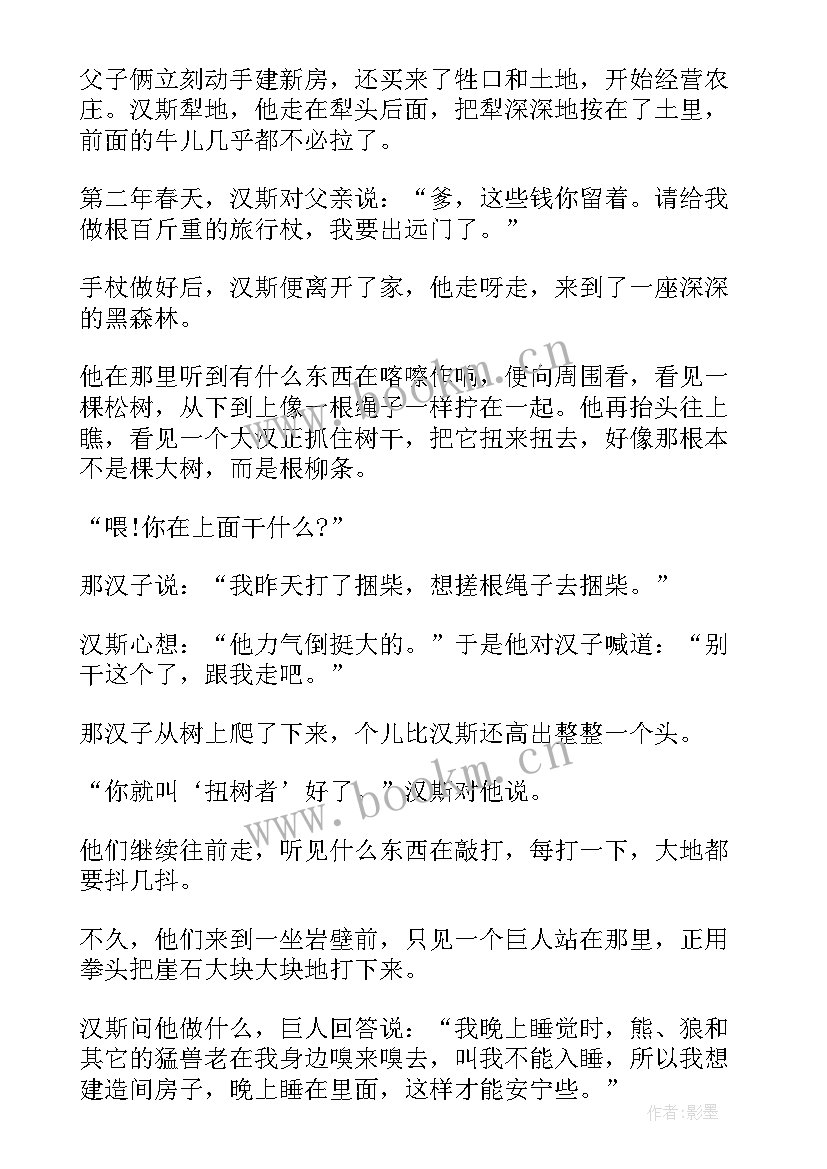 儿童母亲节演讲稿分钟(实用8篇)