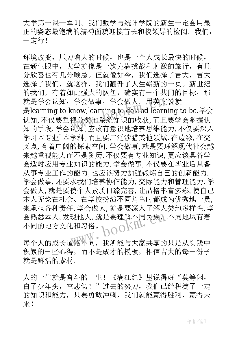 2023年大学新生开学典礼新生代表发言稿提纲 大学开学典礼新生代表发言稿(精选10篇)