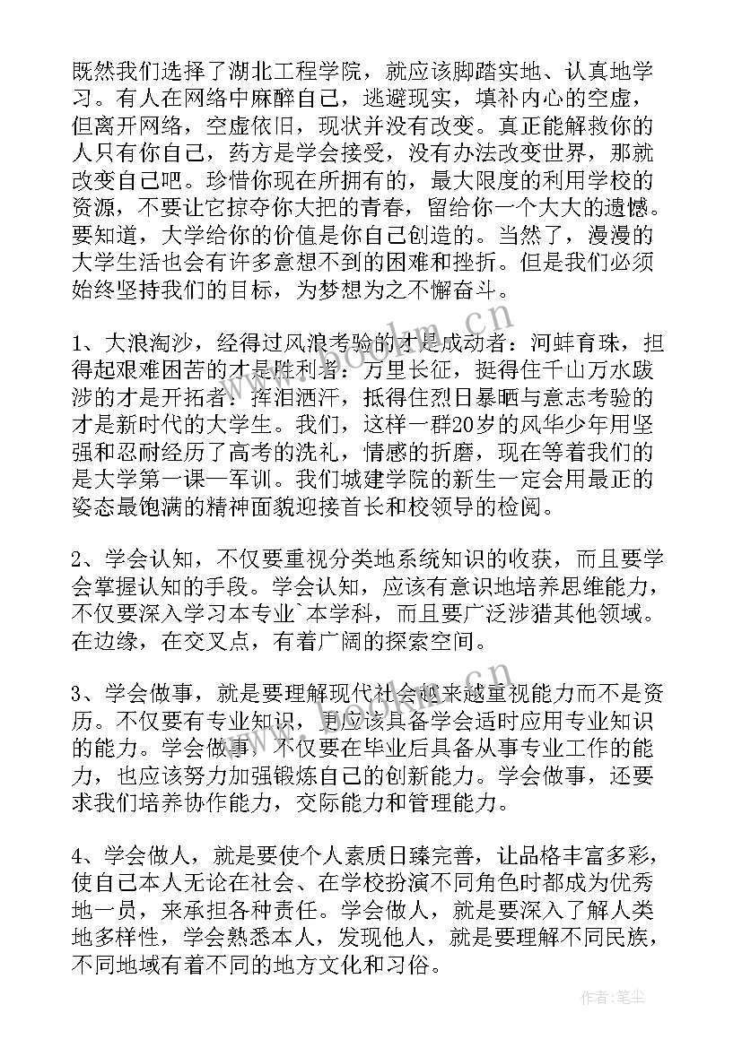 2023年大学新生开学典礼新生代表发言稿提纲 大学开学典礼新生代表发言稿(精选10篇)