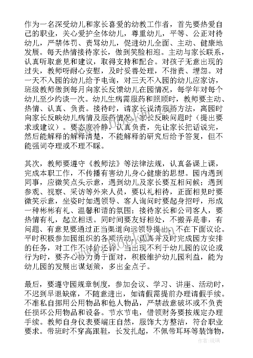 最新中华人民共和国教师法心得体会(优秀12篇)