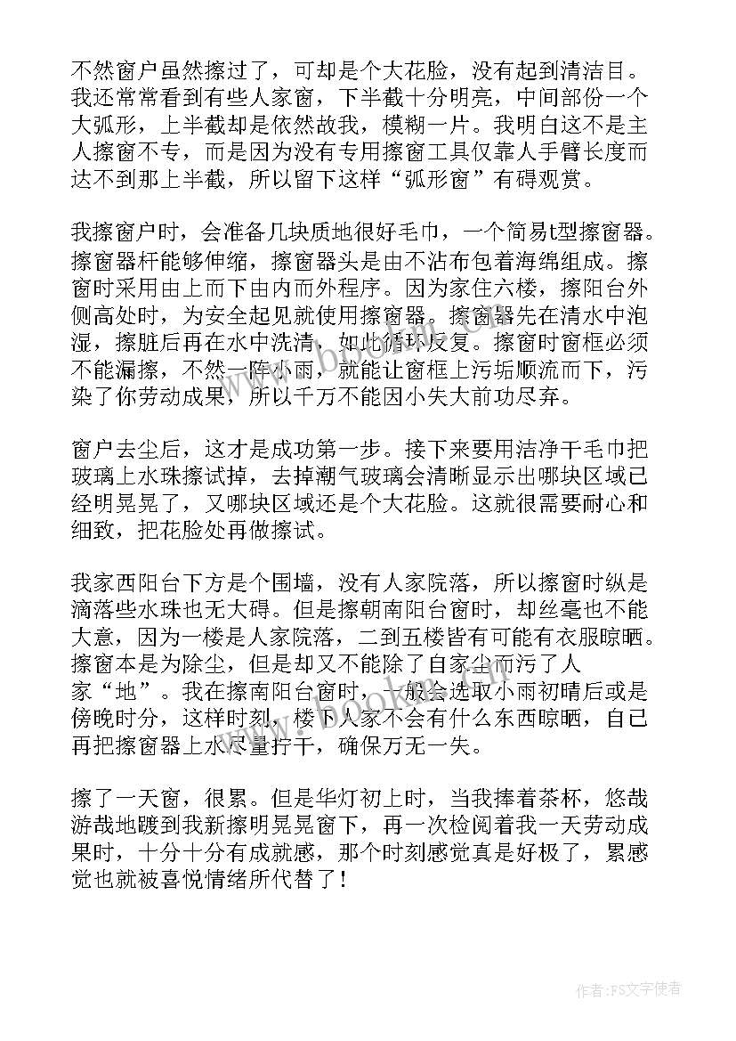 做家务的心得体会感悟 小学生做家务心得体会感悟(大全8篇)