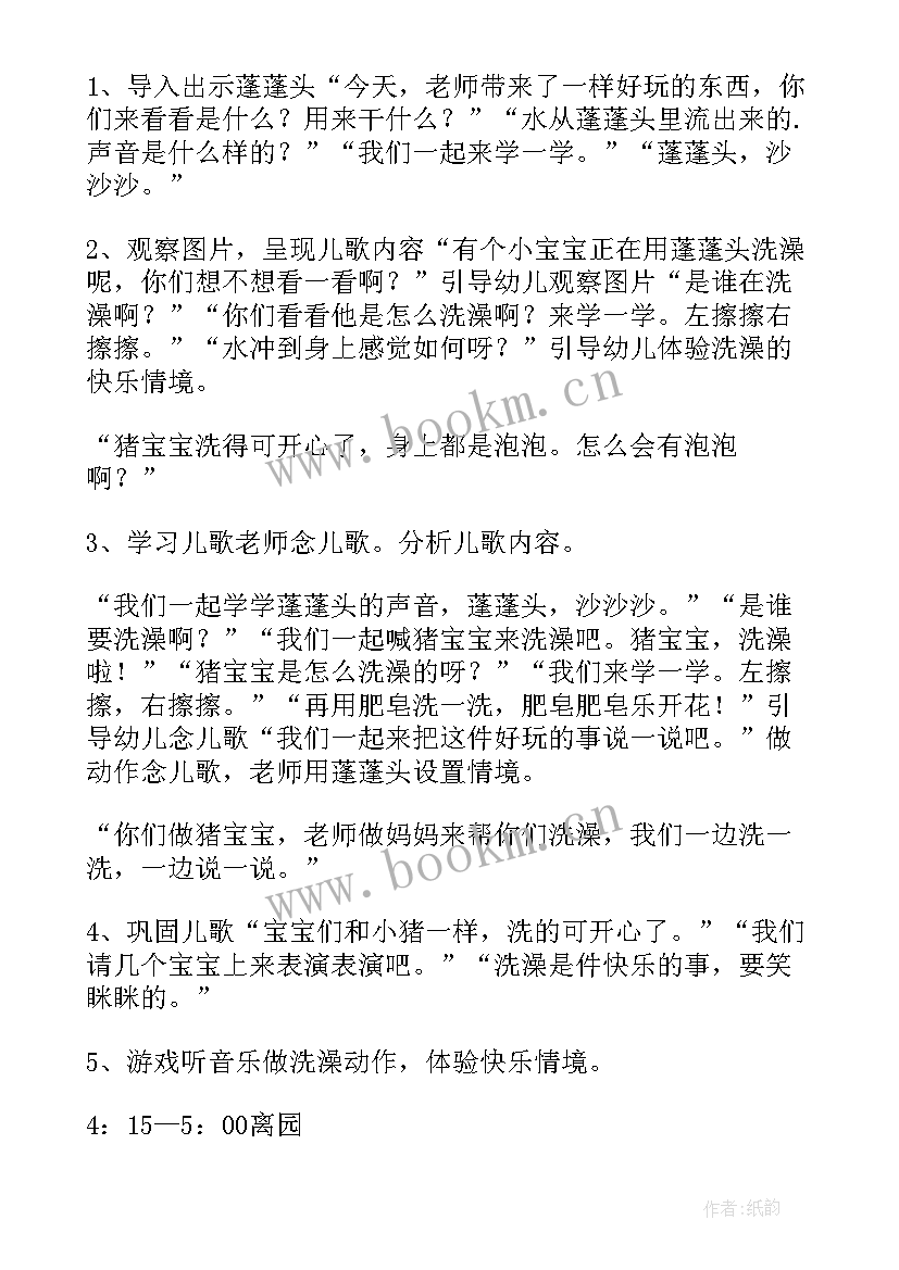 小班表演游戏活动反思集合教案(大全8篇)