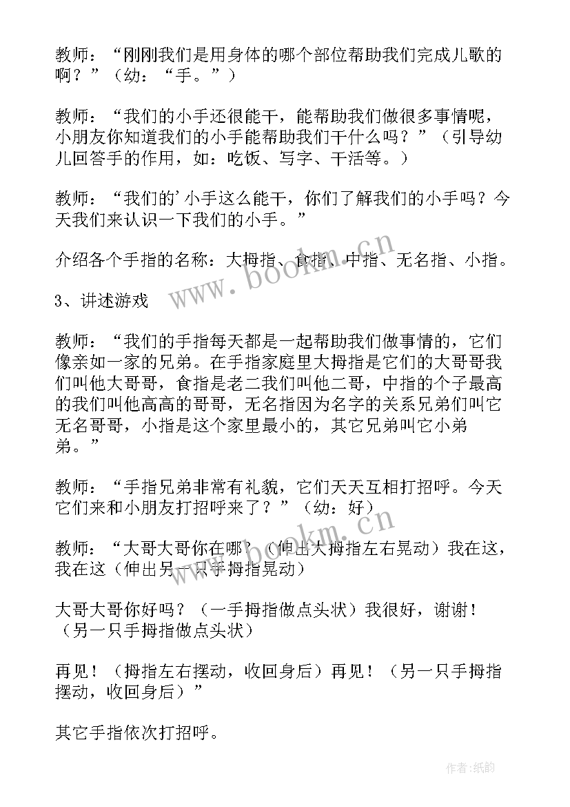 小班表演游戏活动反思集合教案(大全8篇)