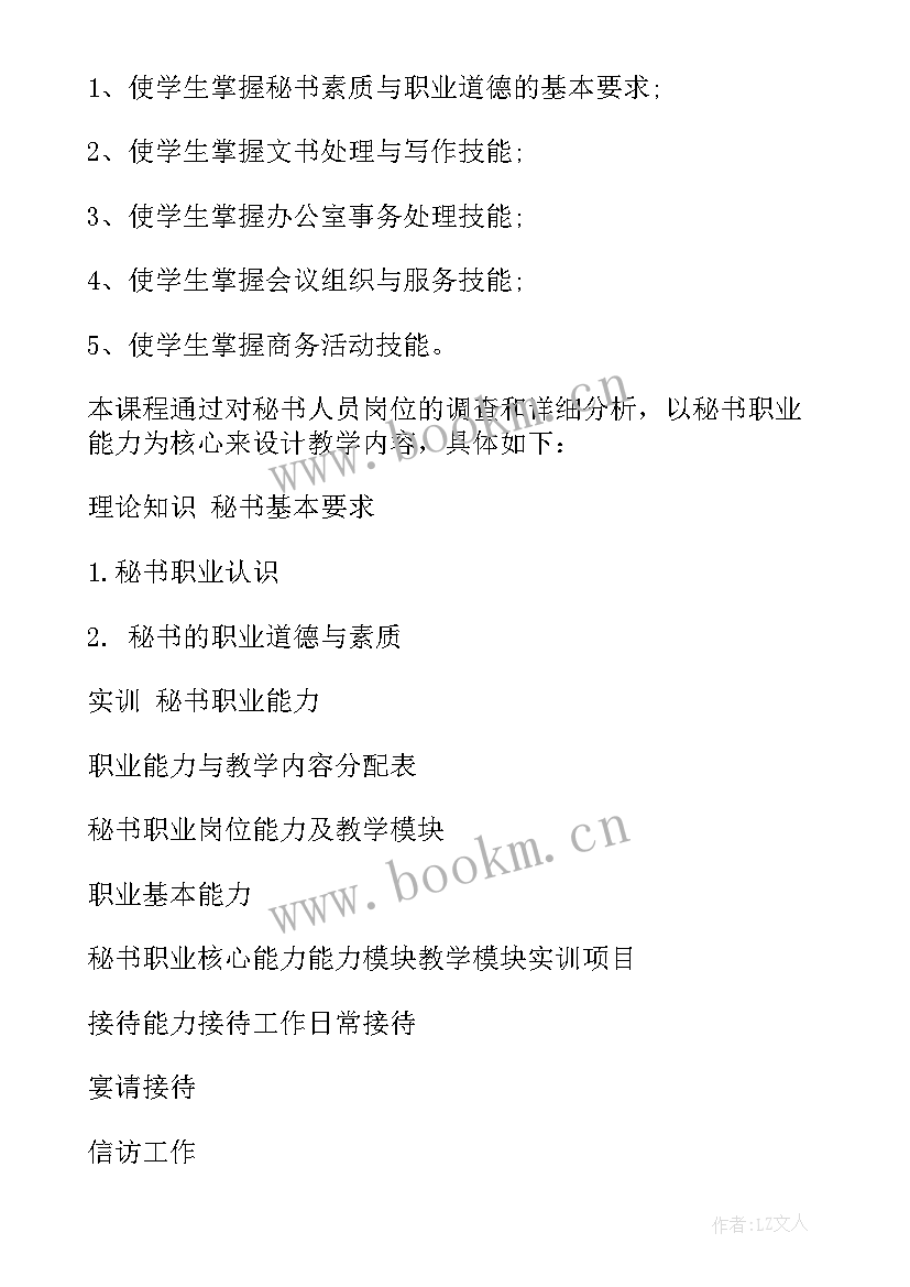 2023年面点教学设计(优秀19篇)