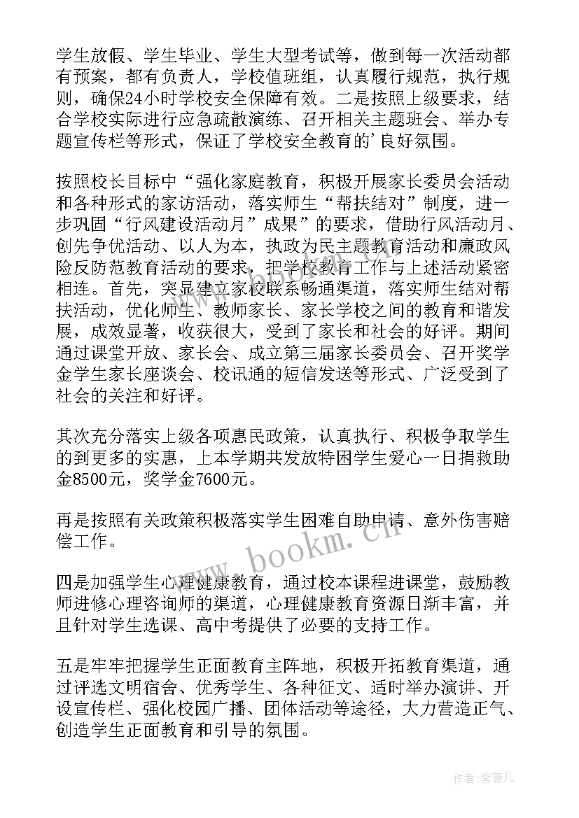 最新小学班主任德育培训内容 小学班主任德育工作心得体会(汇总8篇)