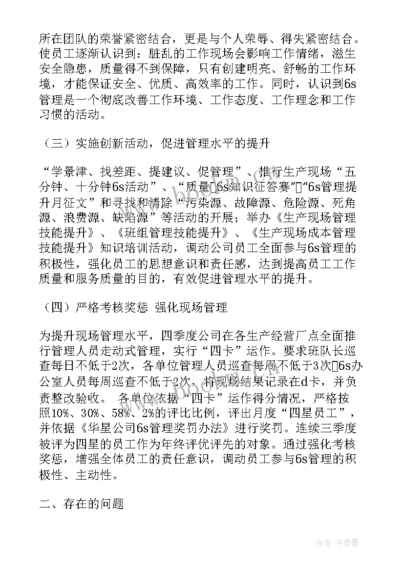 生产车间个人工作总结报告(精选12篇)