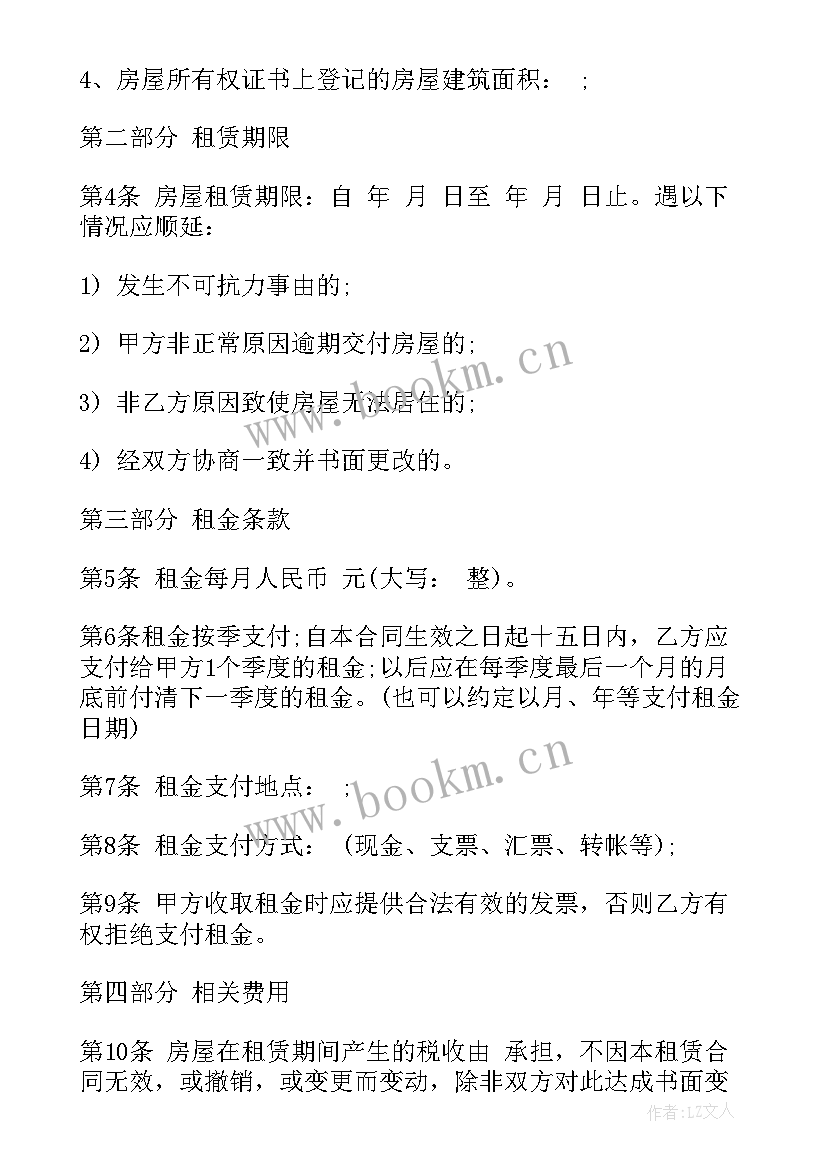 最新个人房屋租赁合同填 个人房屋租赁合同城镇(优质8篇)