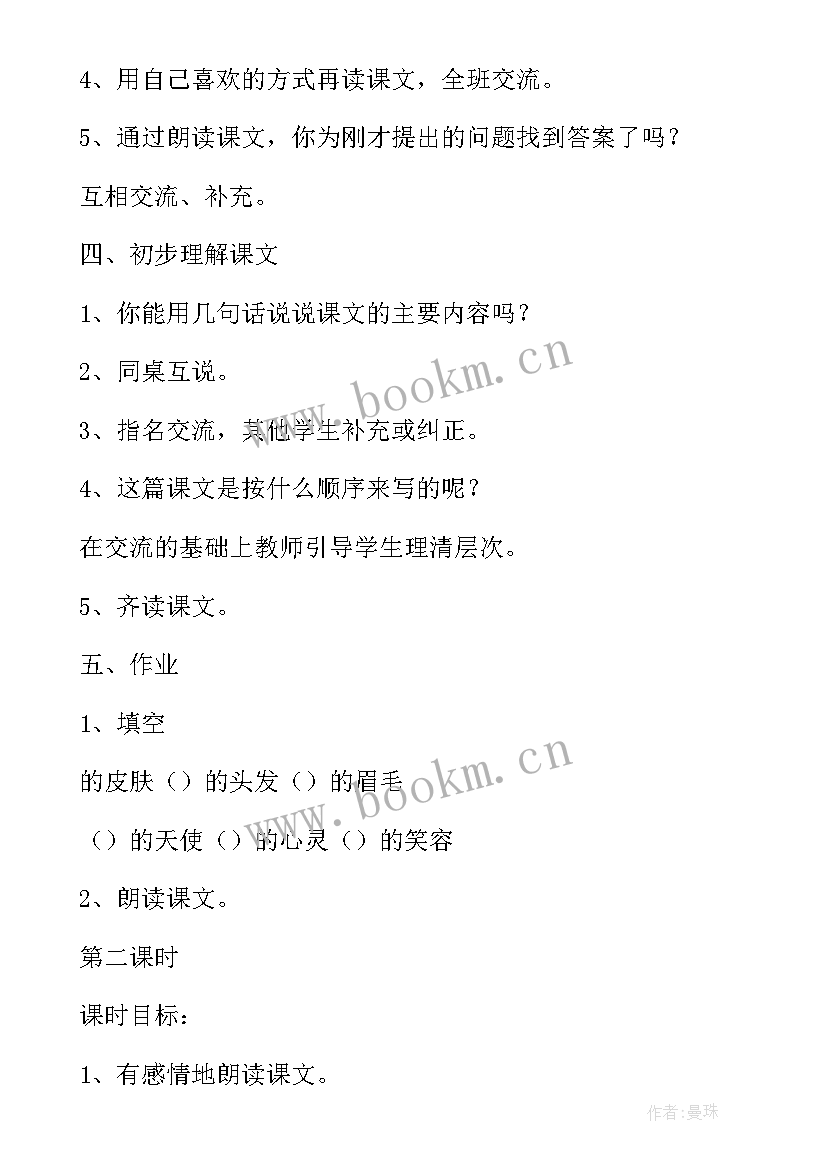 四下语文白鹅教案 四年级语文教学设计(通用10篇)