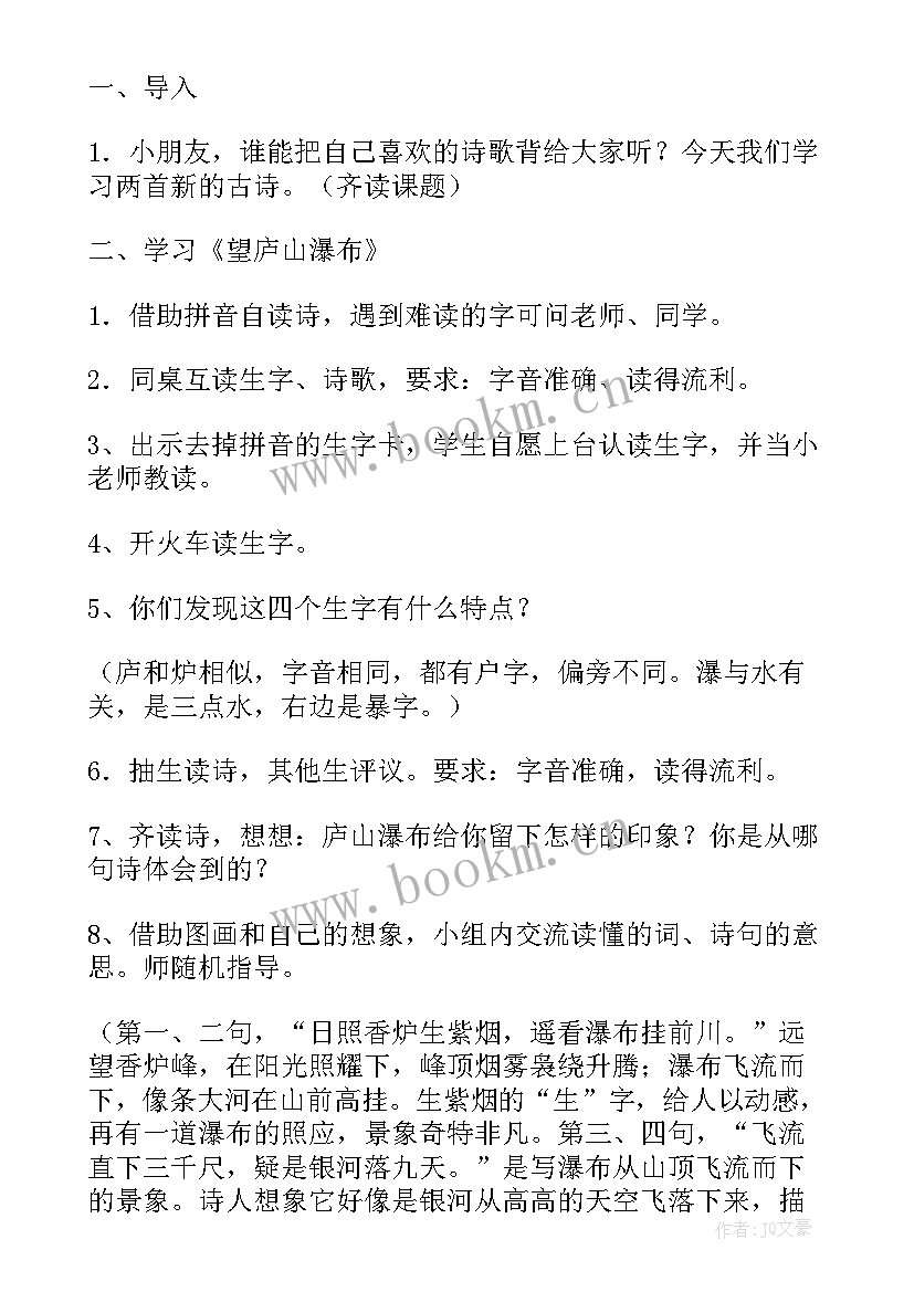 最新语文教学设计与案例分析考试题西南大学 小学语文教学设计与案例分析(大全9篇)