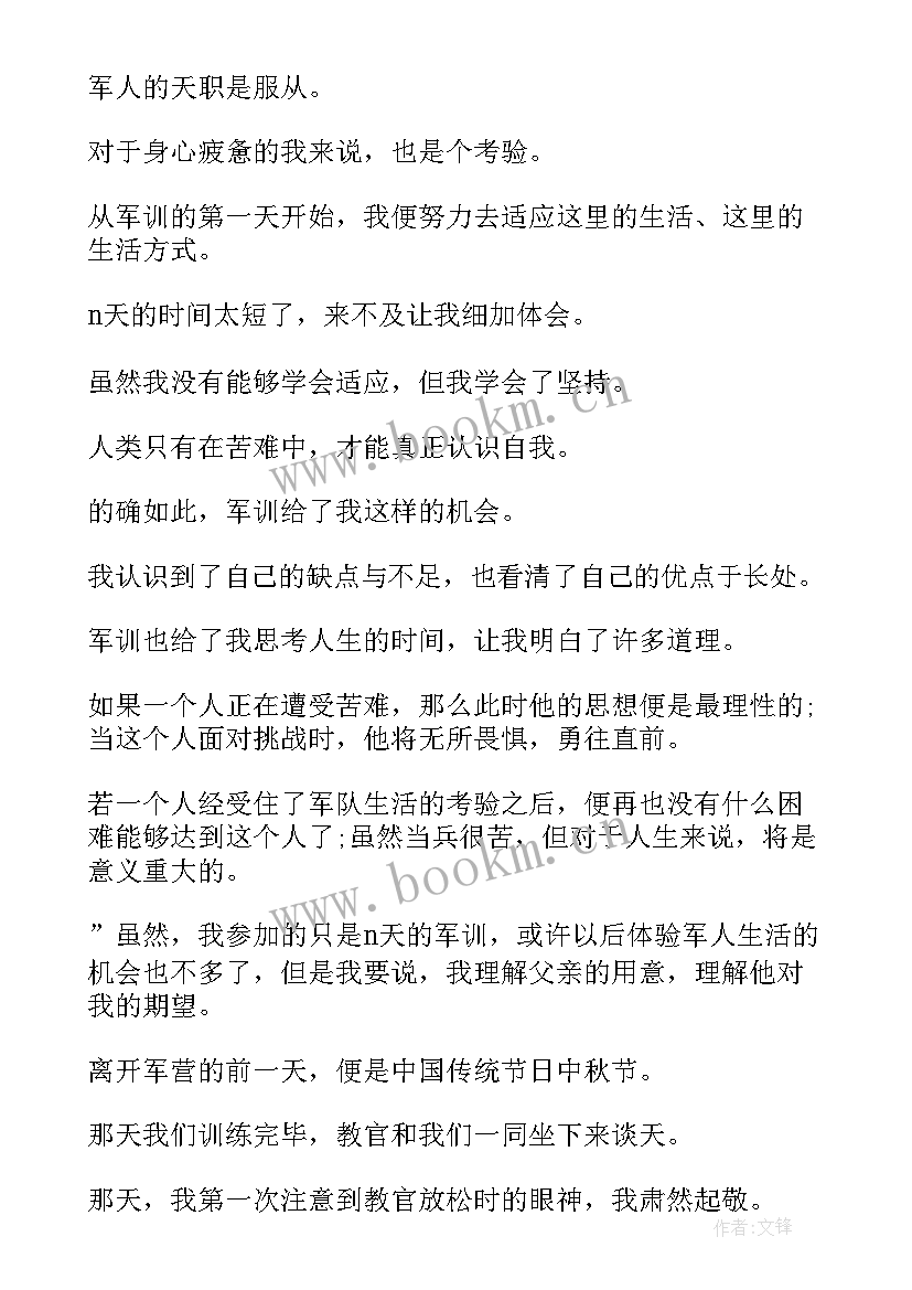 最新高中学校军训总结(大全12篇)