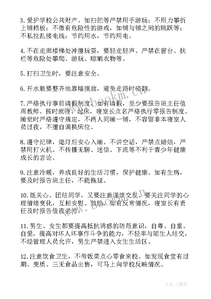 最新礼仪教育班会课 绿色环保教育班会活动教案(精选8篇)