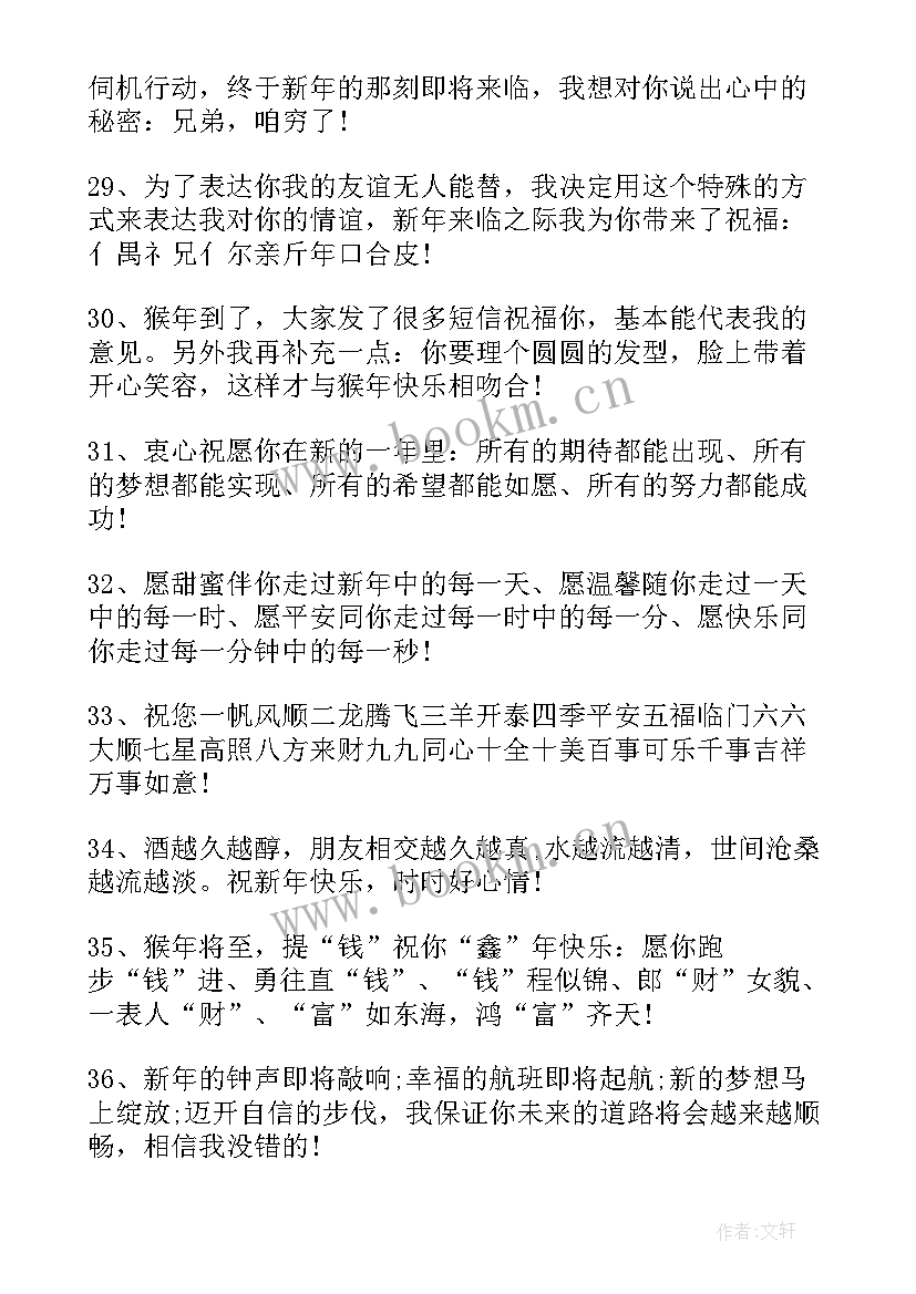 2023年给女友的元旦祝福语 献给女友的元旦祝福语(模板8篇)