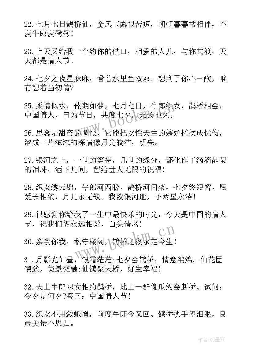 活动宣传语(精选5篇)