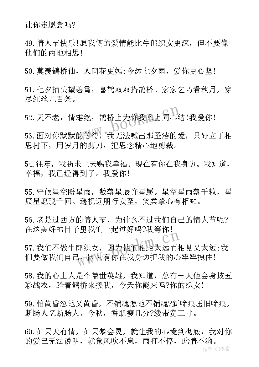 活动宣传语(精选5篇)