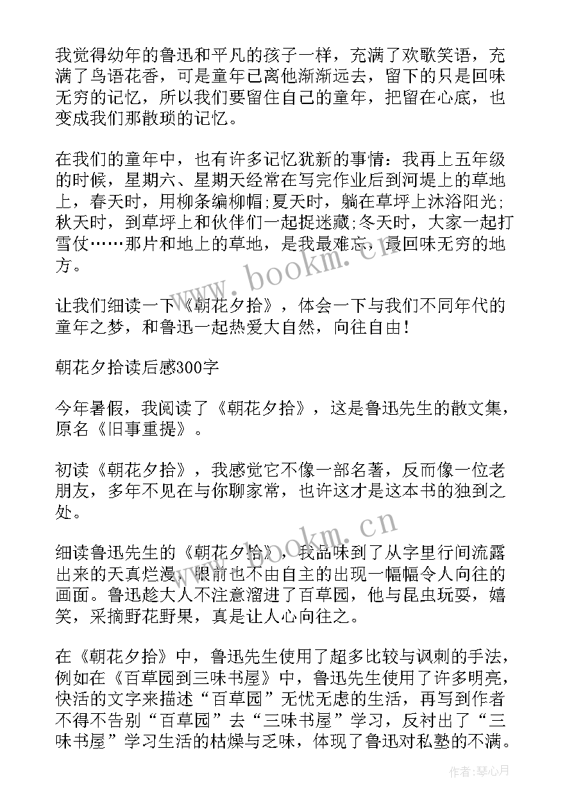 最新读书笔记初一 初一读书心得笔记例文(汇总8篇)