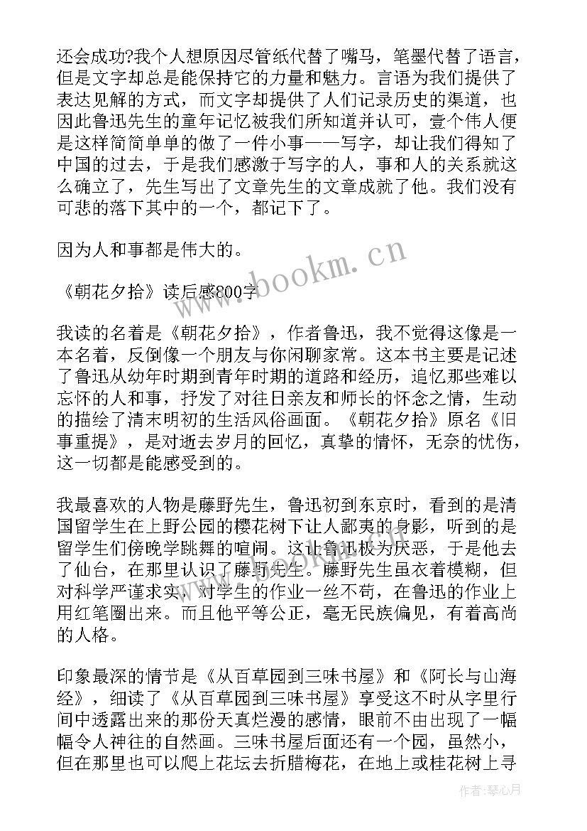 最新读书笔记初一 初一读书心得笔记例文(汇总8篇)