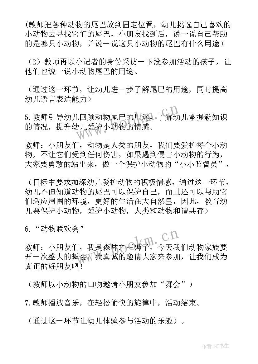 最新幼儿园大班泥塑有趣的动物教案反思 幼儿园大班教案有趣的动物尾巴(精选8篇)