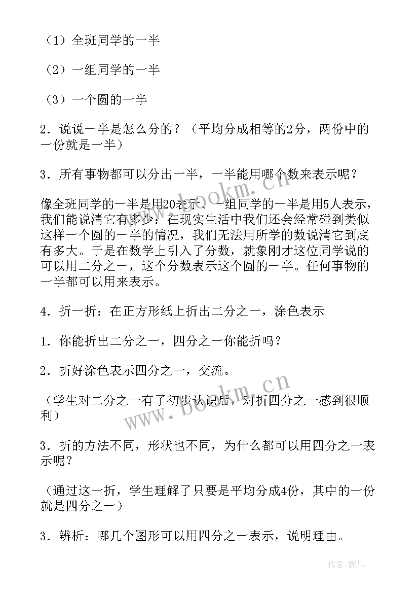 角的初步认识教学反思亮点(实用9篇)