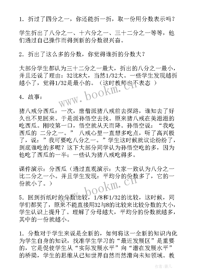 角的初步认识教学反思亮点(实用9篇)