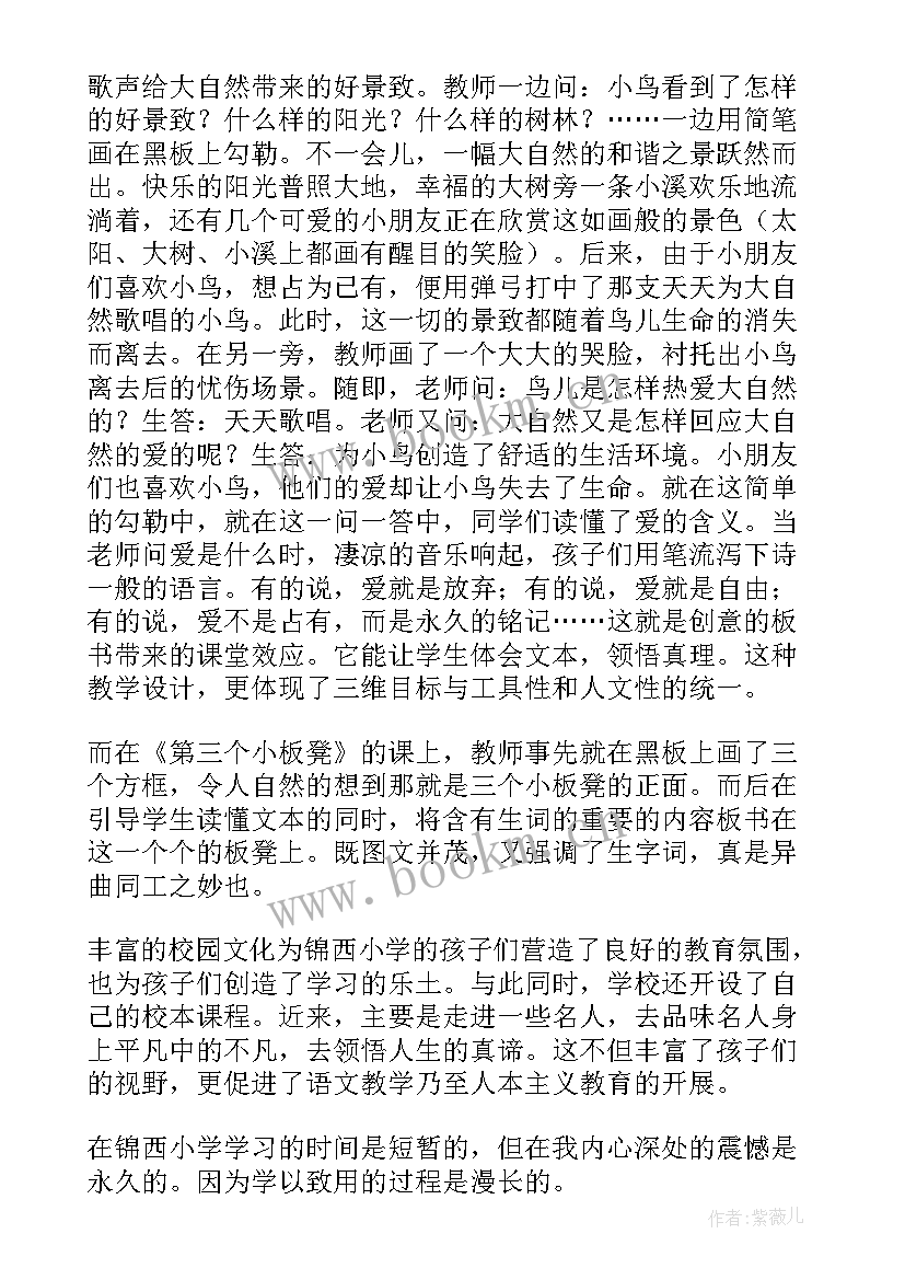 2023年幼儿园语文课堂教案 语文课堂教案(模板8篇)