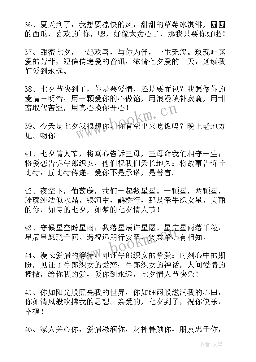 2023年朋友圈表白文案句子 表白朋友圈文案句子(汇总8篇)