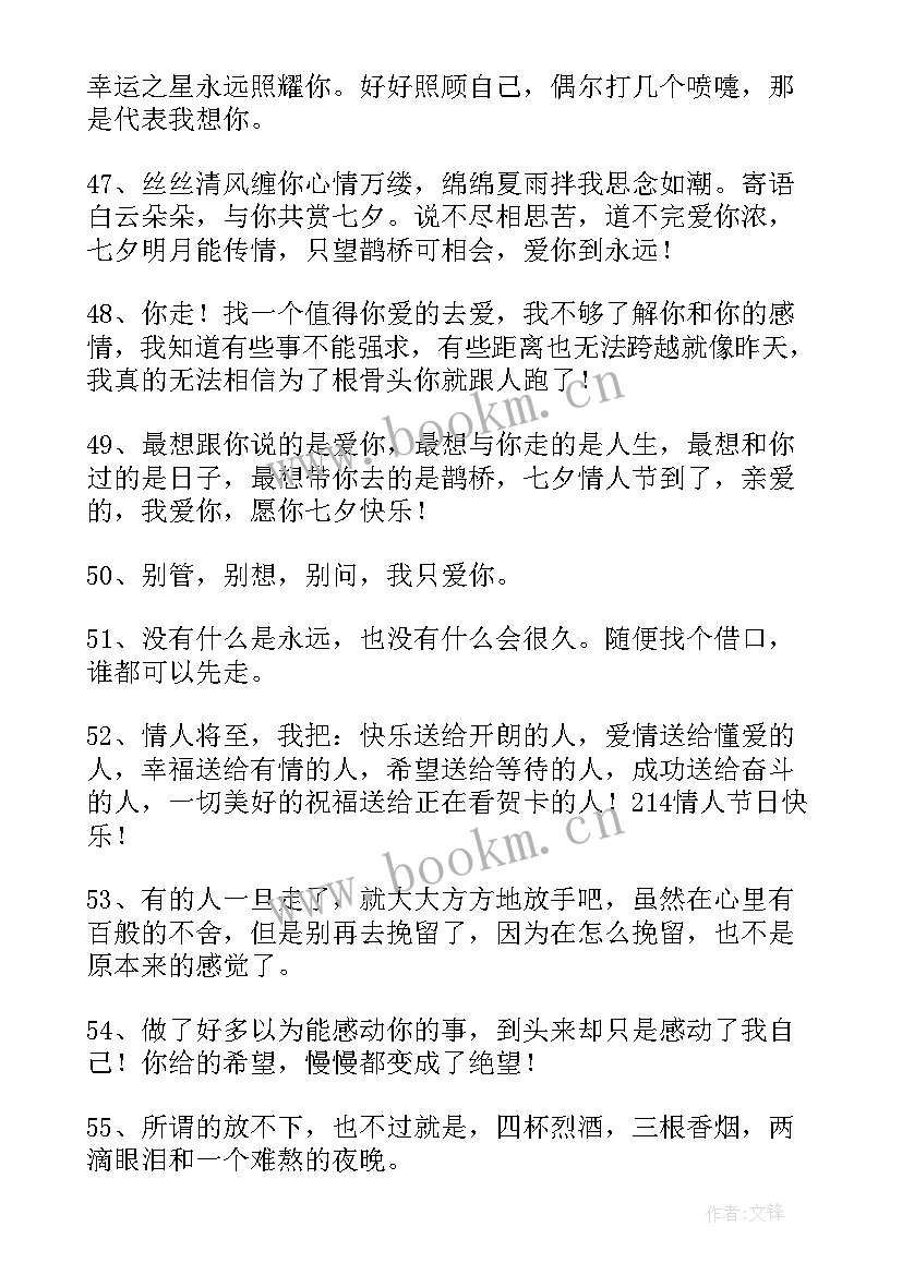 2023年朋友圈表白文案句子 表白朋友圈文案句子(汇总8篇)