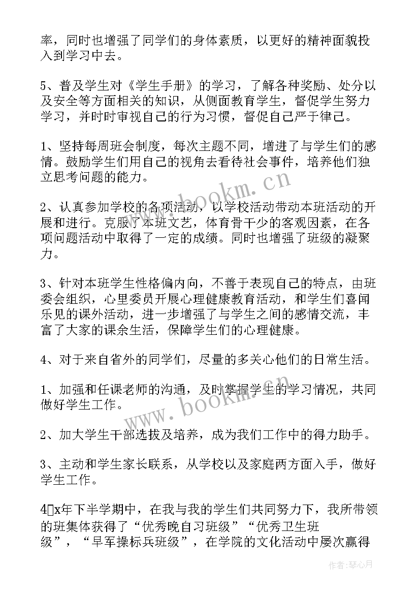 最新辅导员个人工作心得体会(汇总8篇)