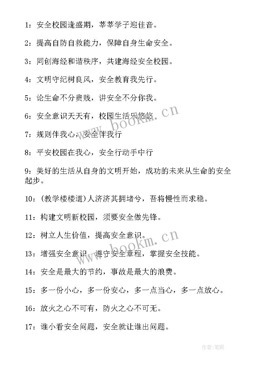 2023年交通安全的手抄报内容文字 手抄报交通安全内容(汇总15篇)