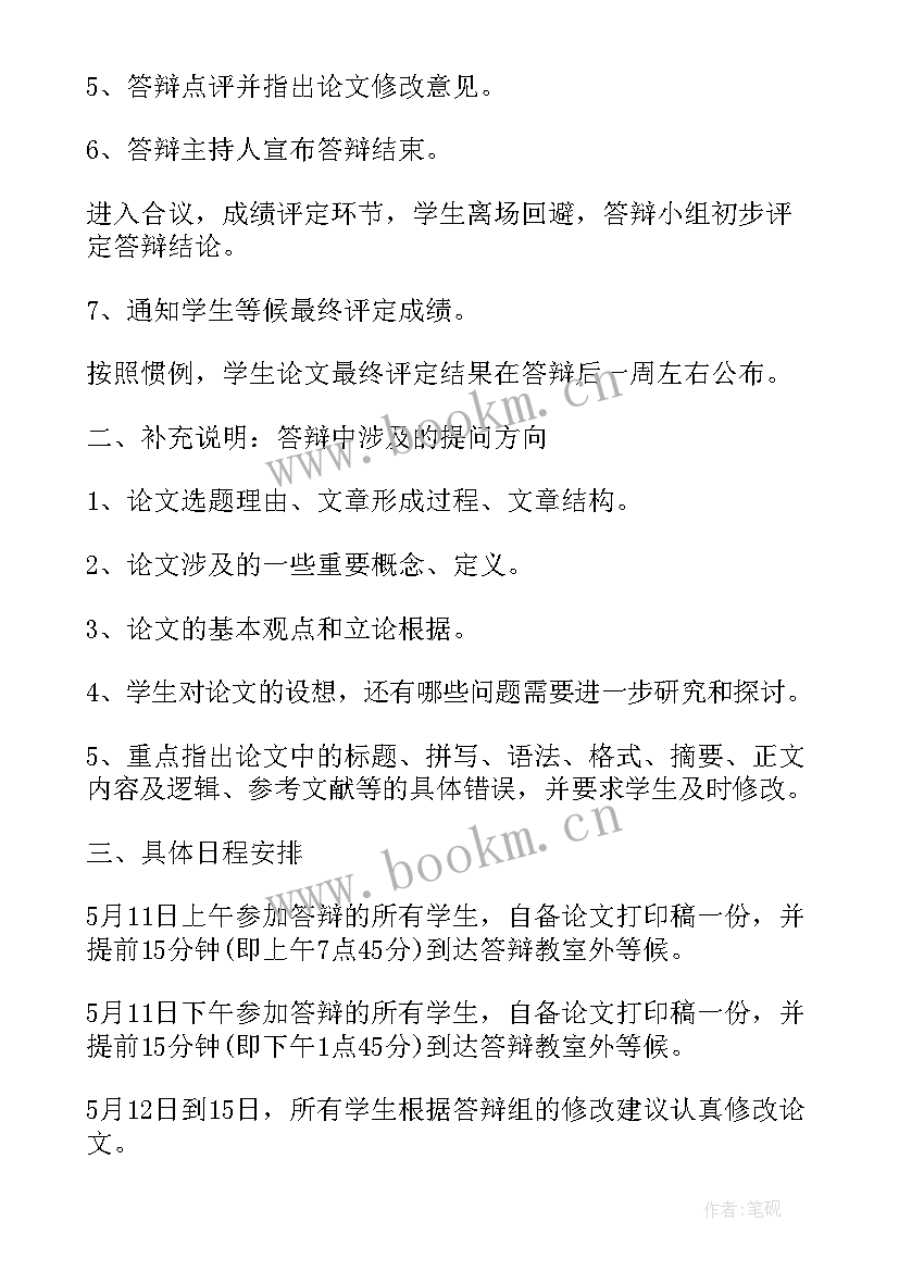 英语专业论文答辩稿子(精选8篇)