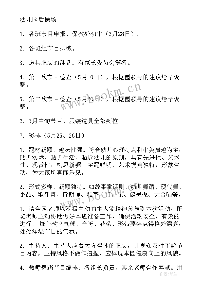 最新幼儿园欢乐六一教案 幼儿园六一儿童节活动教案(精选8篇)