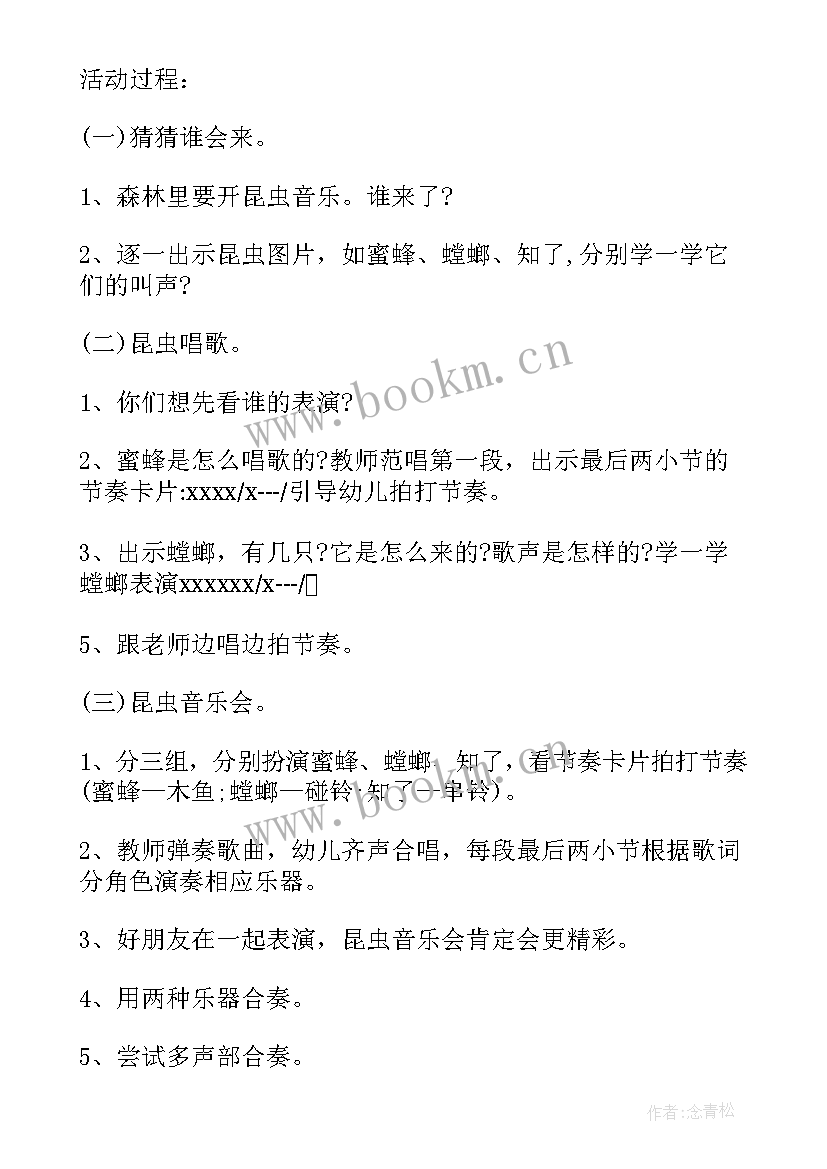 小班艺术荷包蛋教案 荷包蛋大班教案(实用8篇)