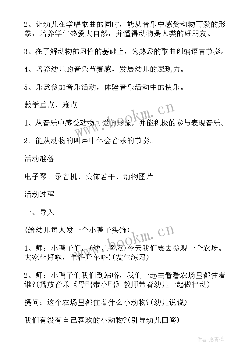 小班艺术荷包蛋教案 荷包蛋大班教案(实用8篇)